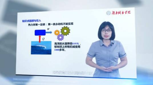 物理化学（国家级一流本科课程）