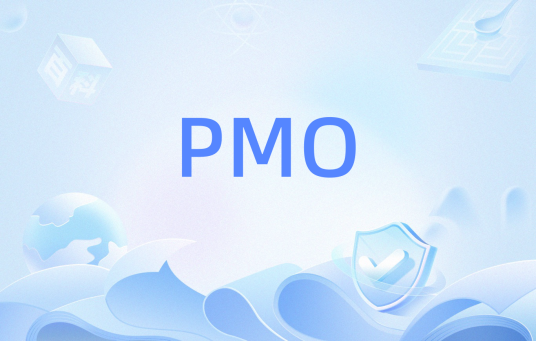 PMO（生物技术）