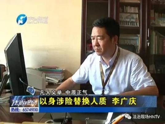 李广庆（河南省林州市第五人民医院副院长）