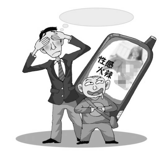淫秽信息