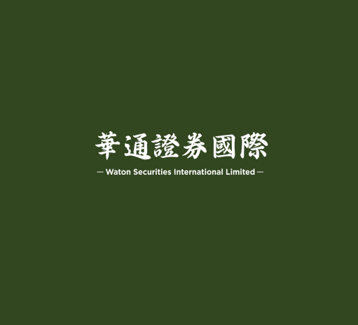 华通证券国际有限公司