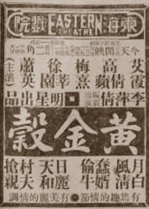 丰年（1933年李萍倩执导的电影）