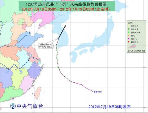 台风卡努（2012年第7号强热带风暴）