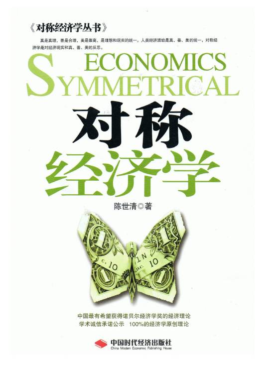 新常态经济