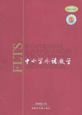 中小学外语教学小学篇