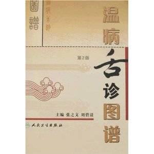 濒湖脉学（白话解）