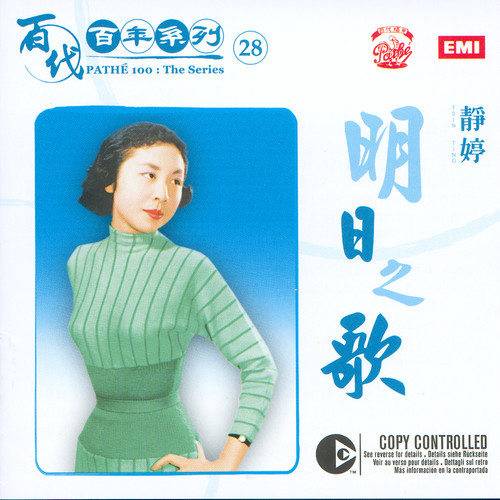荷塘月色（王芷蕾经典的歌曲）