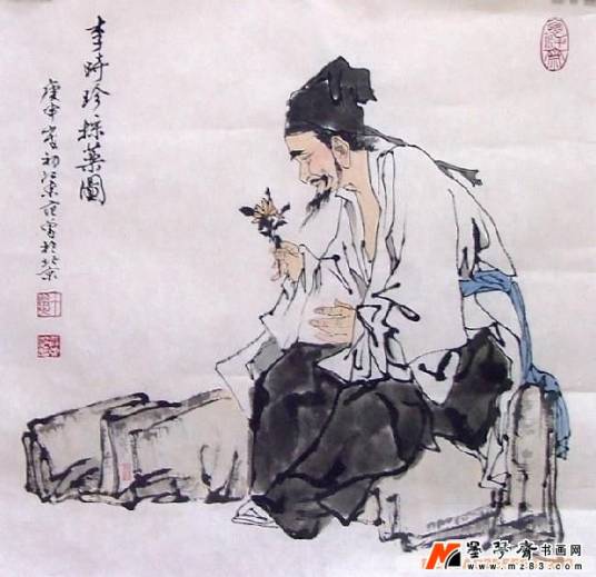 新鲜中药