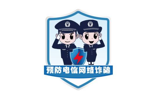 网络诈骗