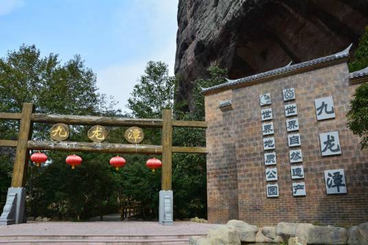 九龙潭（福建省三明市泰宁县景点）