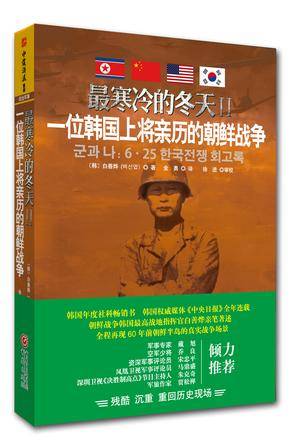 最寒冷的冬天Ⅱ
