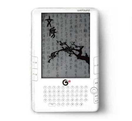 方正文房F630
