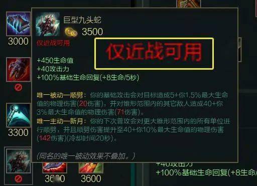 巨型九头蛇（游戏《英雄联盟》“云顶之弈”模式中的装备）