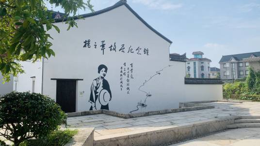 杨之华故居纪念馆
