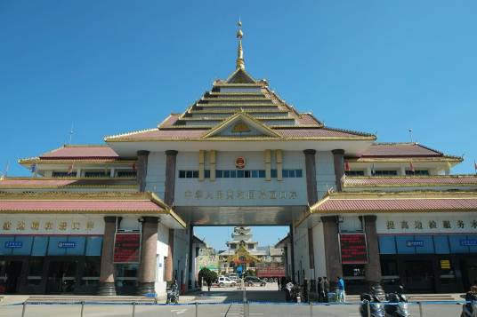 瑞丽口岸