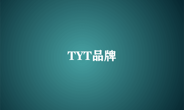 TYT品牌