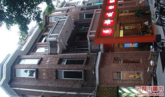 都城快餐（中山三路店）