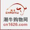潮牛购物网