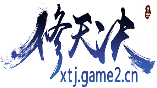 修天决（2016年网页游戏）
