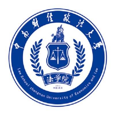 中南财经政法大学法学院