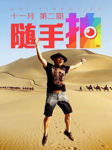 随手拍（十一月）