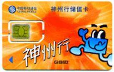 大众卡长话王