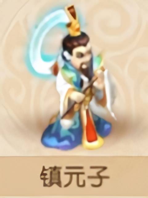 镇元子（手游《梦幻西游》中的角色）