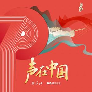 祝你生日快乐（雷佳演唱歌曲）