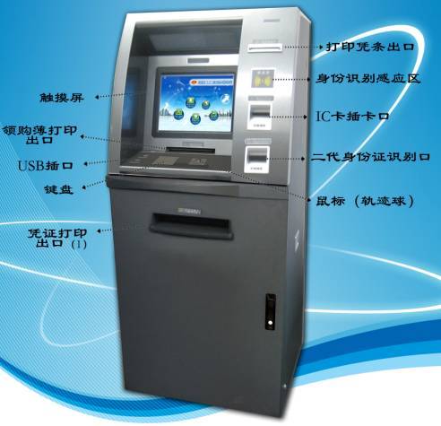 税务自助终端