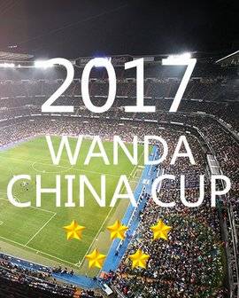 2017中国杯国际足球锦标赛