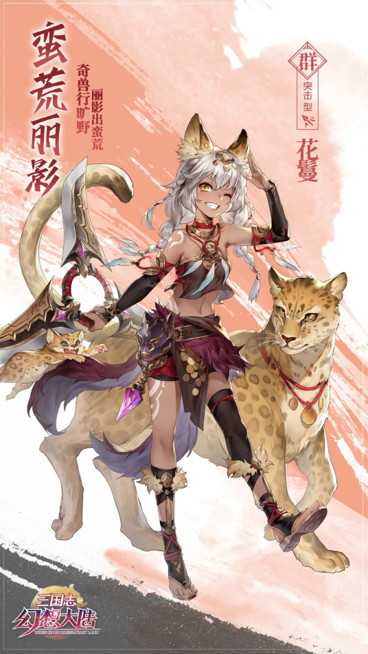 花鬘（游戏《三国志幻想大陆》中的武将）