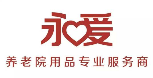 广东永爱养老产业有限公司