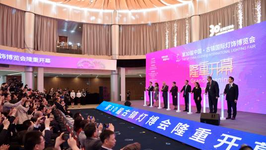 中国·古镇国际灯饰博览会