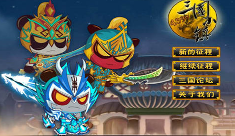 三国小镇刘备
