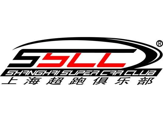 上海超级跑车俱乐部