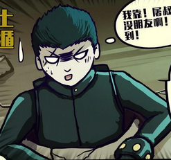土狼（漫画《尸兄》中的角色）