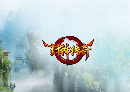 封神传奇（2008年空中网制作的手机游戏）