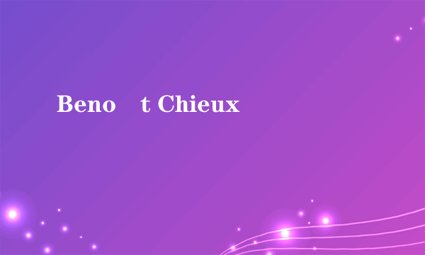 Benoît Chieux