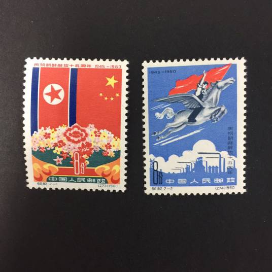 庆祝朝鲜解放十五周年