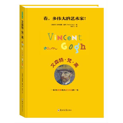 文森特梵高