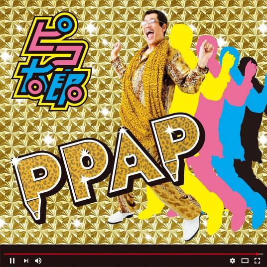 PPAP（PIKO太郎发行专辑）