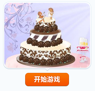 定制婚礼蛋糕