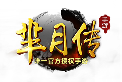 芈月传（芈月传官方正版手游）
