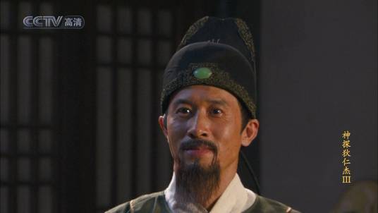 文清（电视剧《神探狄仁杰3》中的人物）