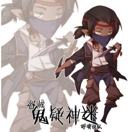 盗贼（《全职高手》中暗夜系职业）