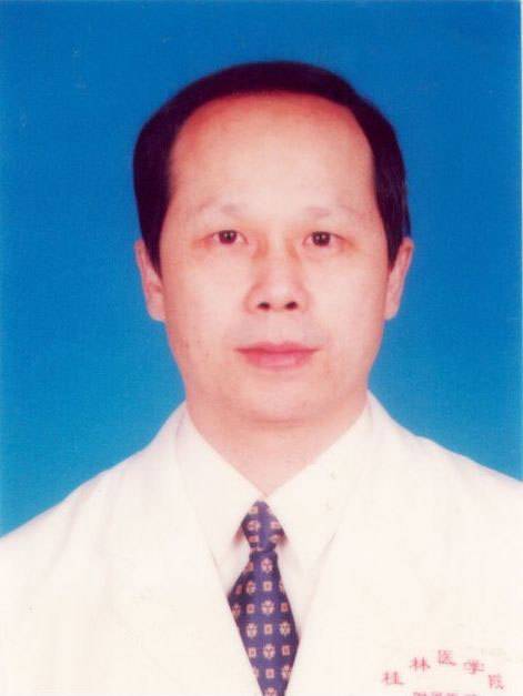 雷迅（桂林医学院附属医院原院长）