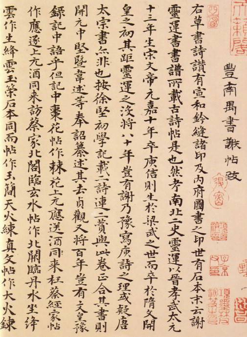 吴中四士