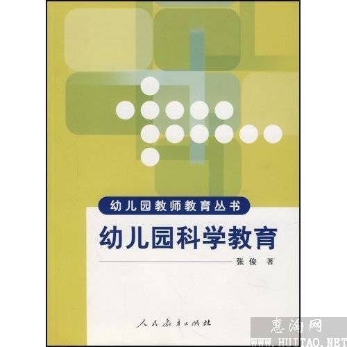 科学教育出版社