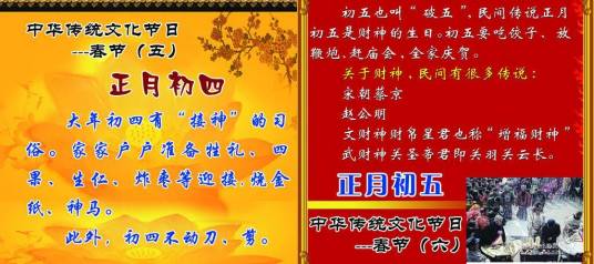 正月初四（网络作家）