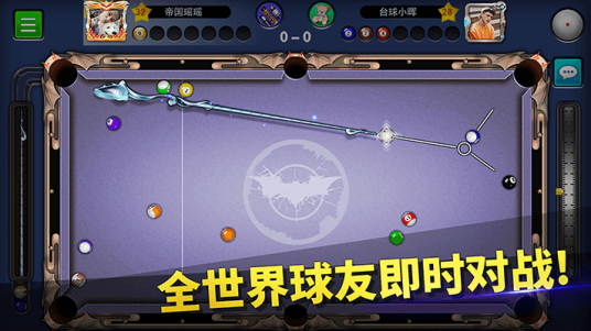 台球世界（杭州铭先互联科技有限公司研发的手机游戏）